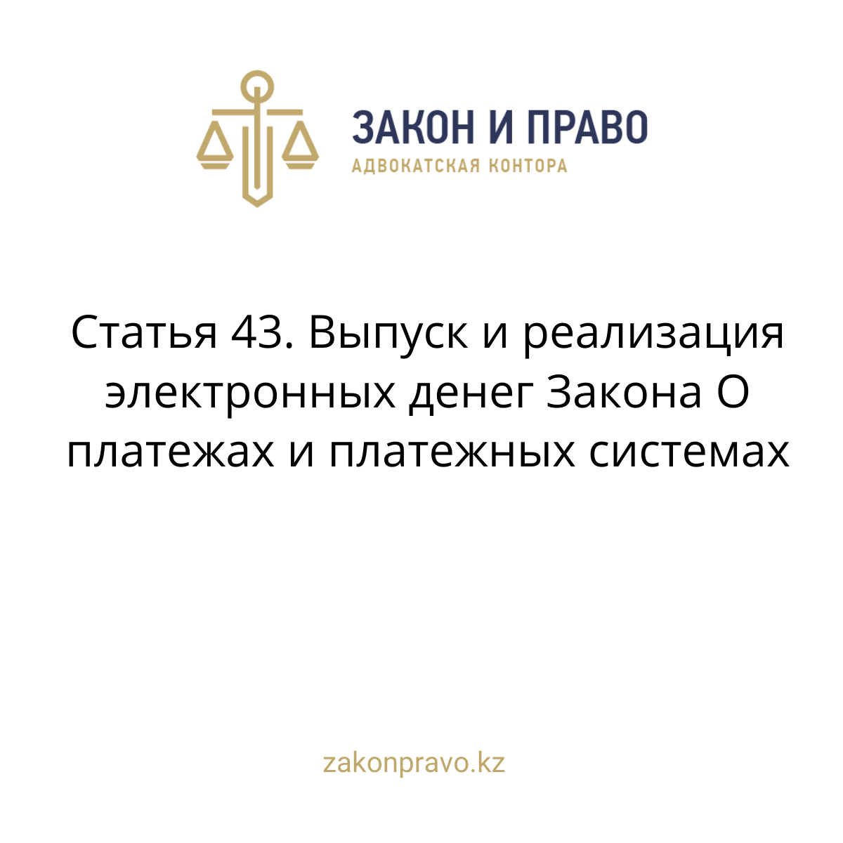 АMANAT партиясы және Заң және Құқық адвокаттық кеңсесінің серіктестігі аясында елге тегін заң көмегі көрсетілді